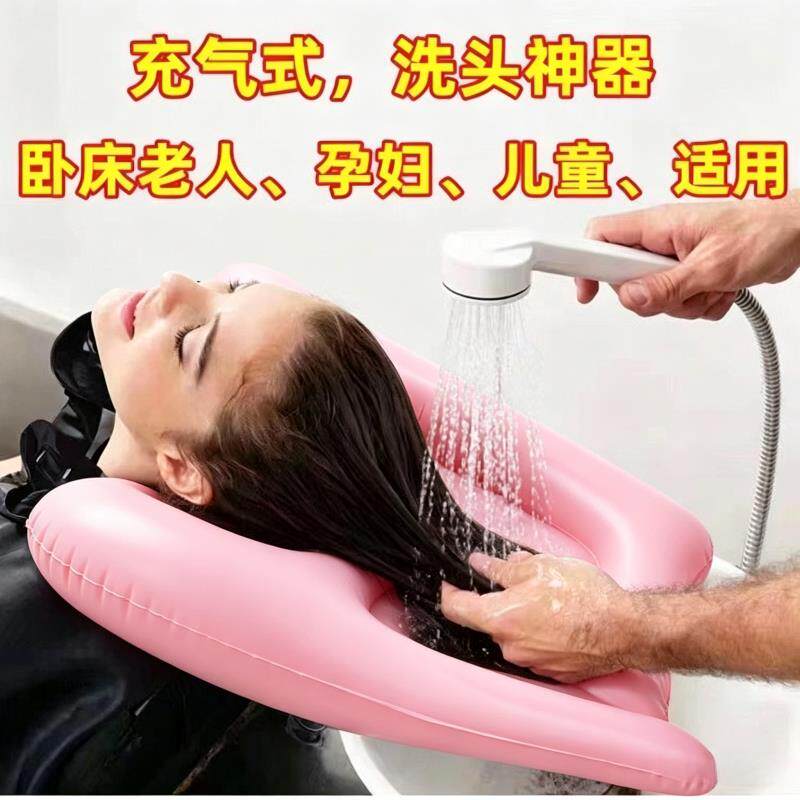 洗头神器不弯腰护理全瘫卧床老人瘫痪用品孕妇月子在家充气洗头盆