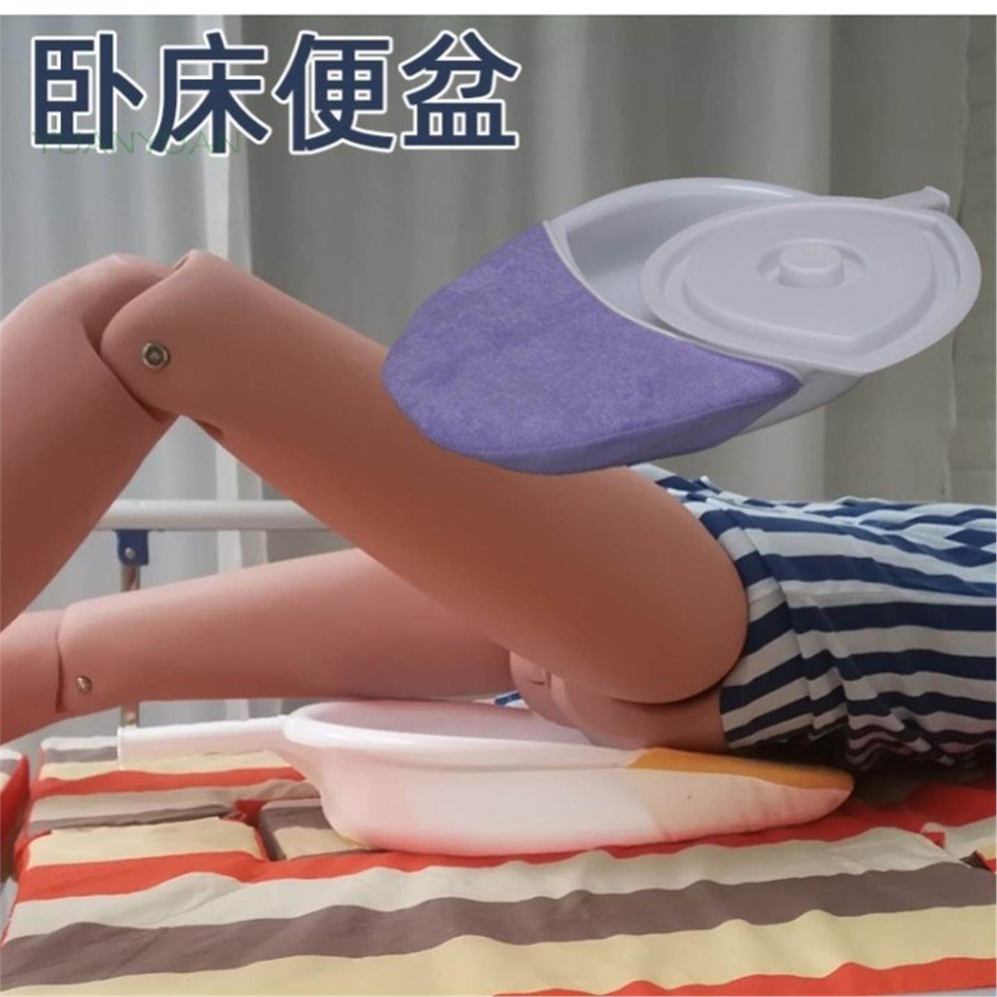 卧床失能老人瘫痪病人洗屁股大小便失禁护理神器坐便产妇盆床正品