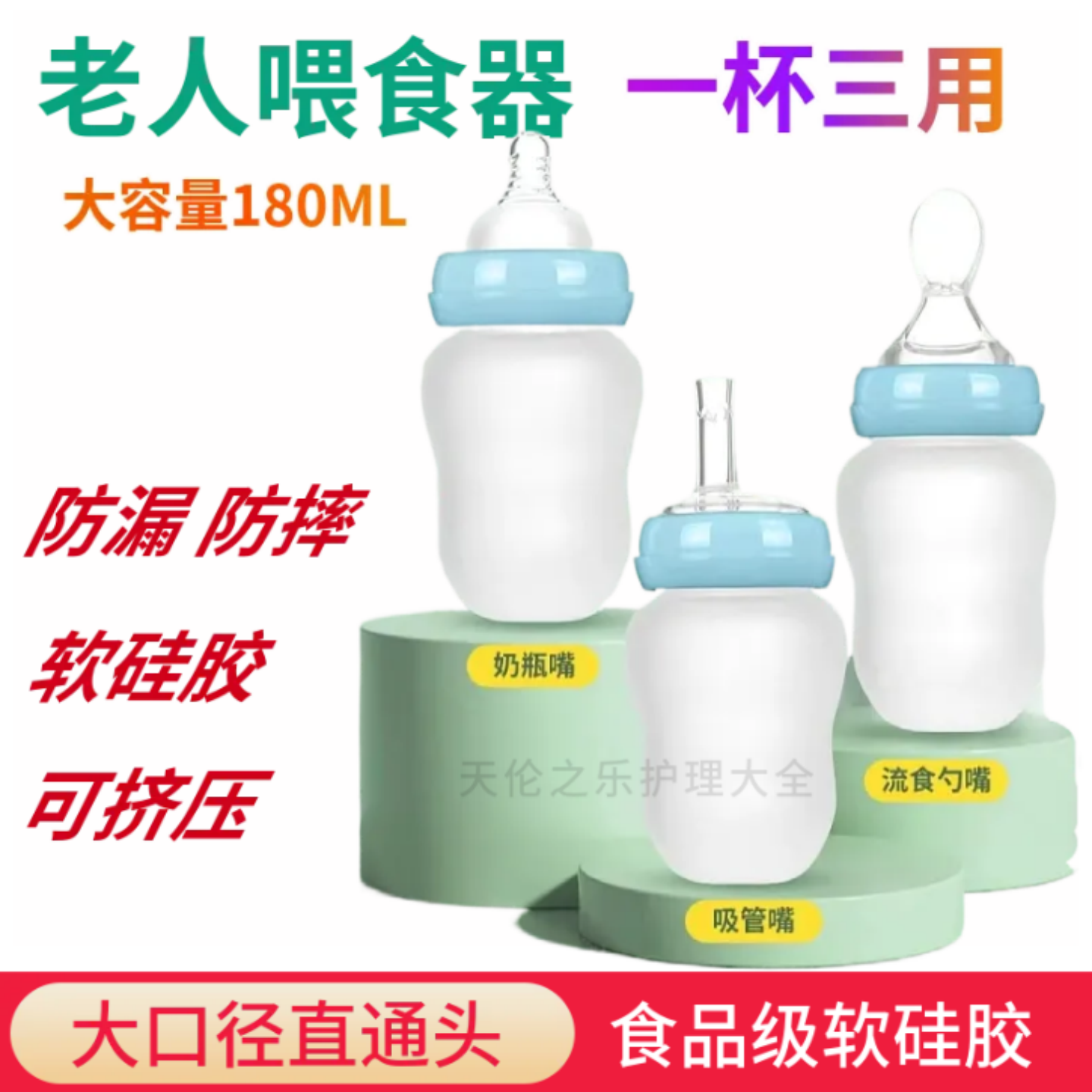 老人喂饭神器防呛吸管杯流食助推器 牌喂食器可携式喂食杯正品