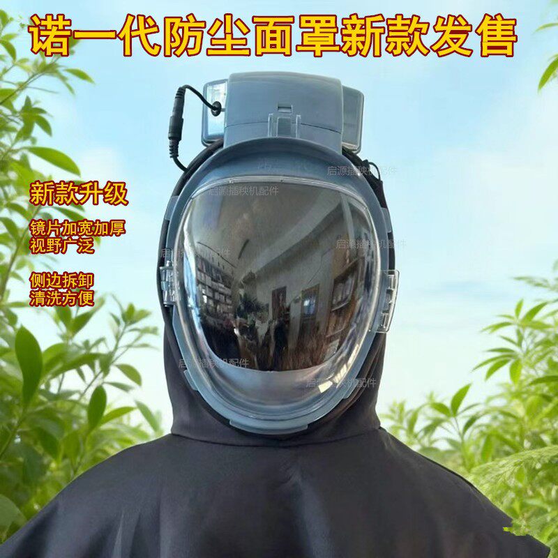 包邮新型收割机专用防尘帽诺一代电动风扇防尘面罩防尘披肩防尘帽
