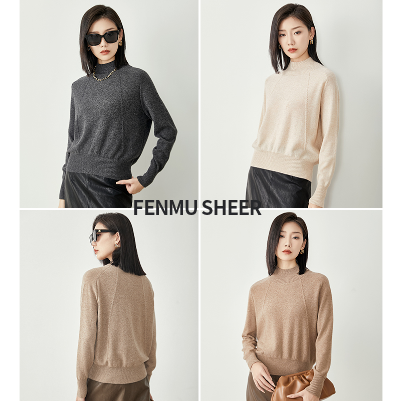 【米儿甄选】粉慕奢尔『云感呼吸』山羊绒小高领打底针织衫-W1657