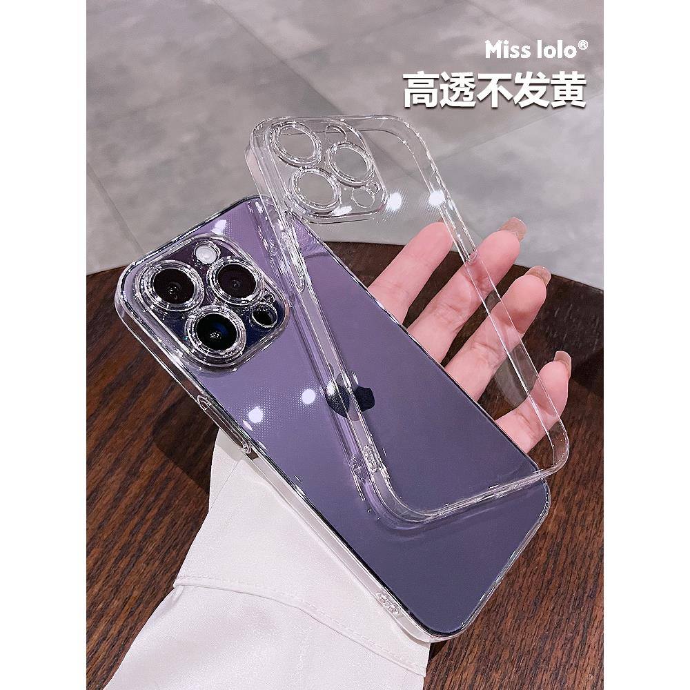【超薄裸机手感不发黄】适用苹果15promax手机壳高透明iPhone13新款14pro防摔保护套13pm高级感全包防尘男