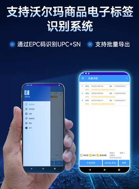 译维R55U超高频RFID手持终端沃尔玛电子标签读写器手持机UPC码PDA