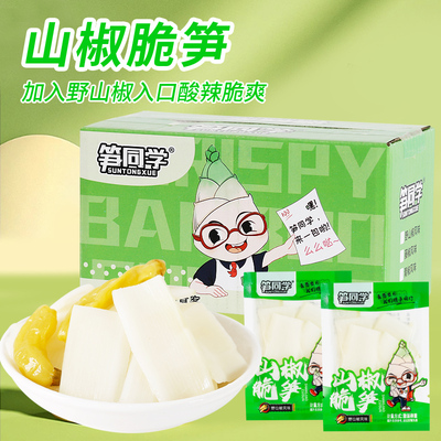 笋同学泡椒笋片网红休闲零食