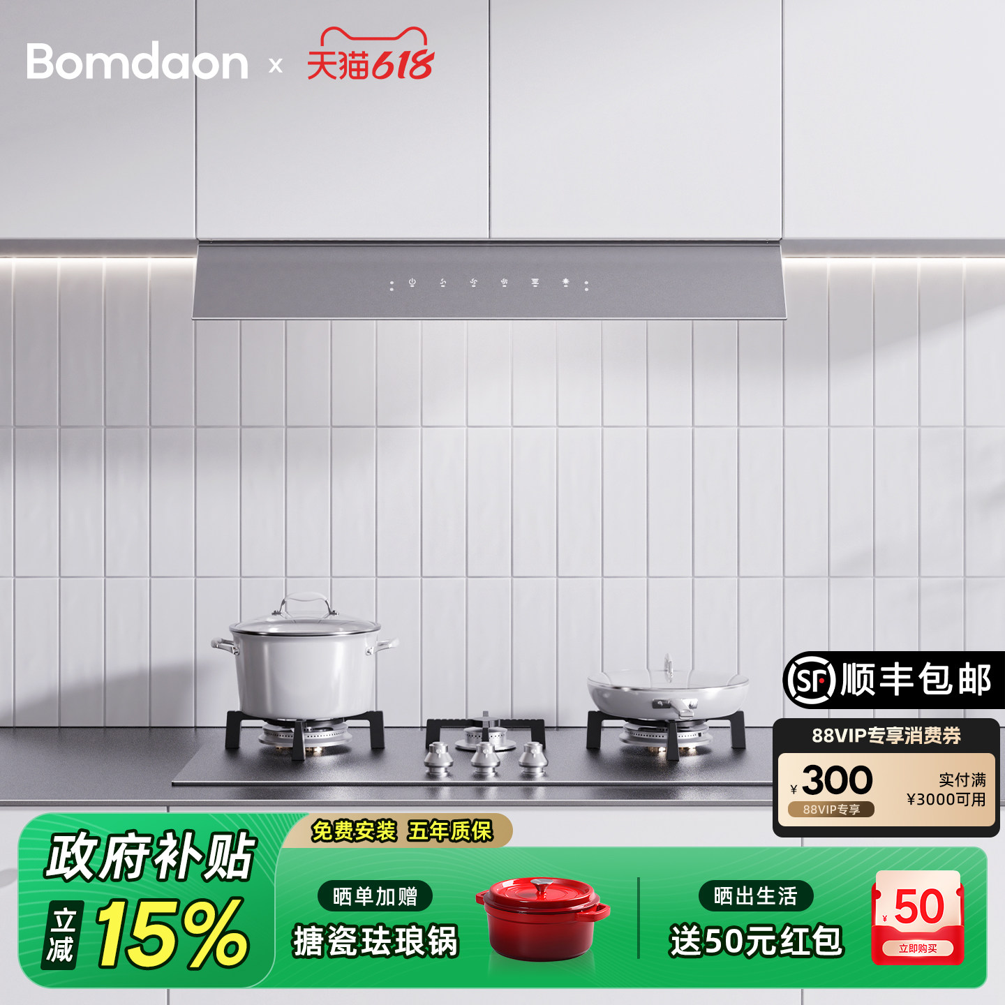 新品！波曼登V8不锈钢油烟机变频超薄抽烟机隐藏式顶吸全自动清洗