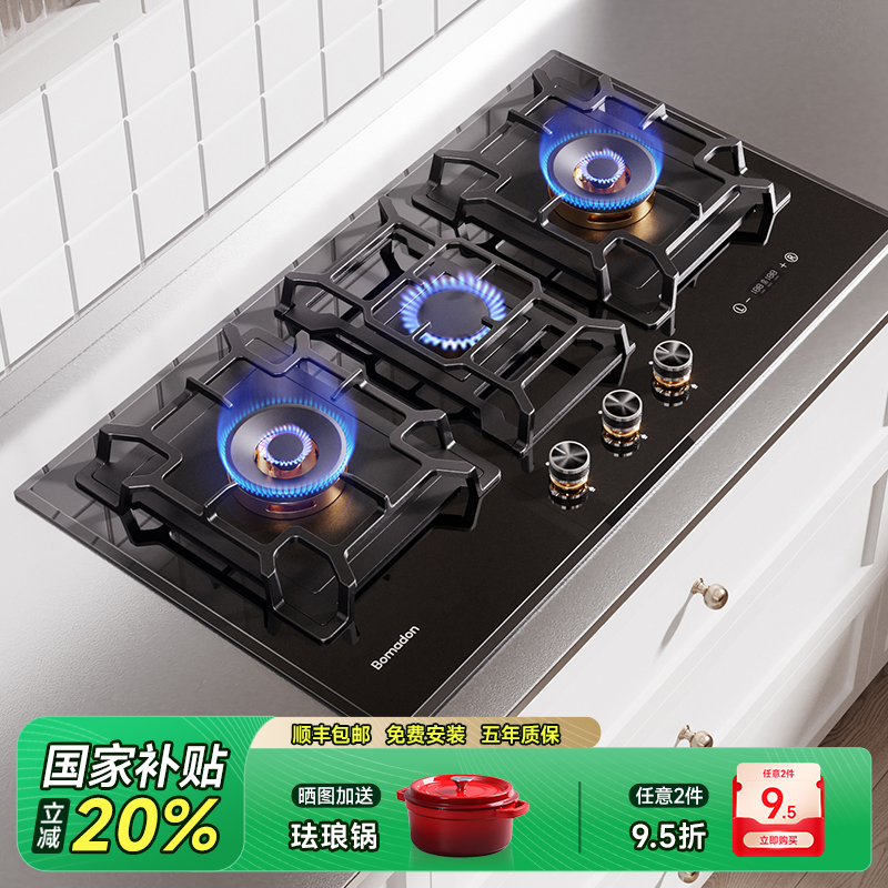 波曼登L2燃气灶家用嵌入式定时三眼灶大面板台式天然气液化气灶具