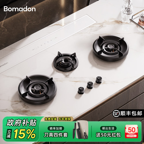 波曼登L1岩板灶全嵌入式燃气灶家用液化气三眼隐藏天然气猛火灶