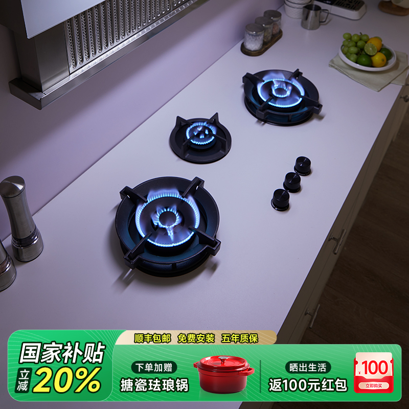 波曼登5.2KW隐藏式燃气灶岩板灶