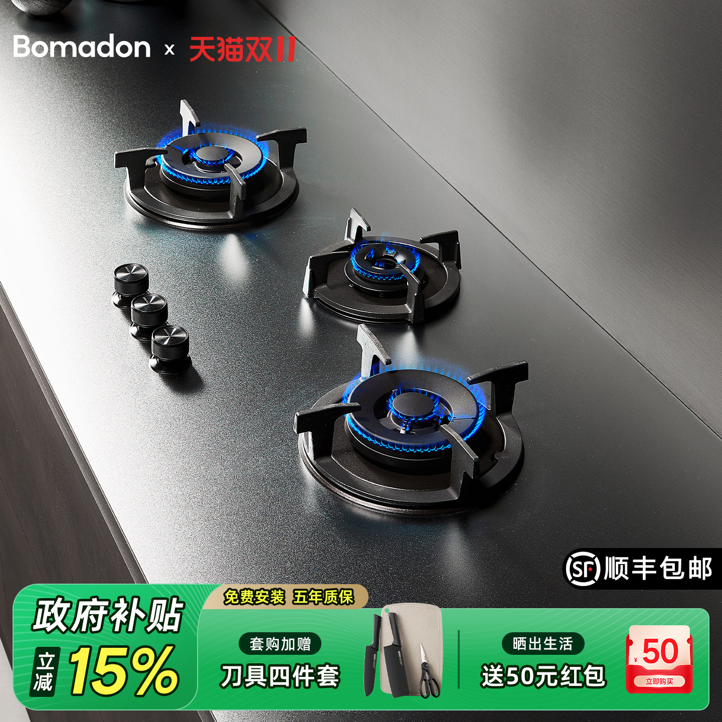 波曼登L8岩板灶家用三眼燃气灶嵌入式天然气液化气煤气炉猛火灶具