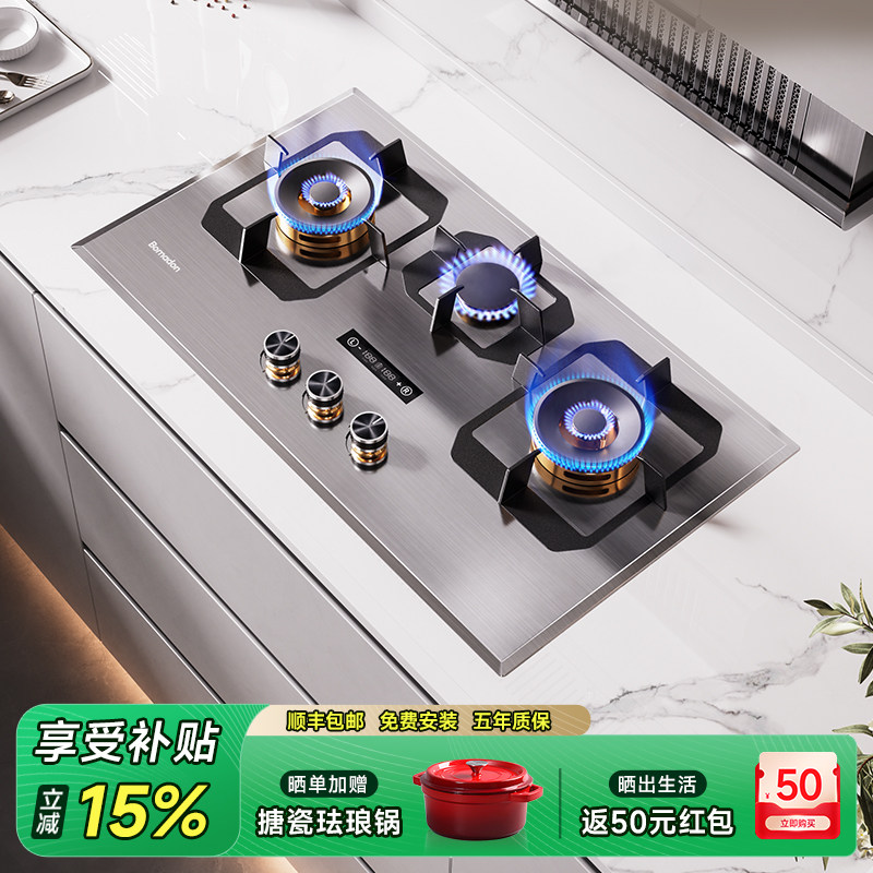 波曼登L6三眼燃气灶定时不锈钢猛火天然气液化气灶煤气灶家用双灶