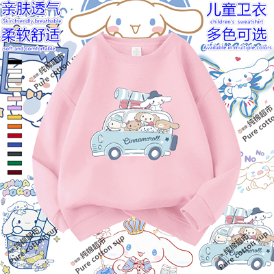 大耳狗玉桂狗Cinnamorol女童卫衣春秋冬新款小中大童卫衣加绒外套