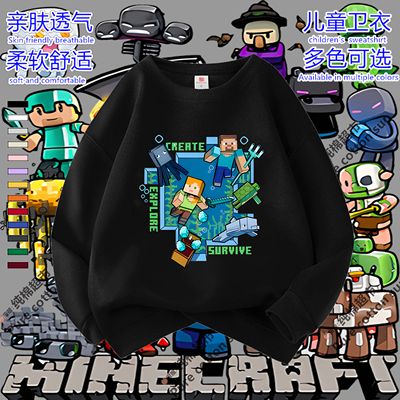 我的世界男童卫衣春秋冬新圆领中大童加绒加厚儿童衣服Minecraft