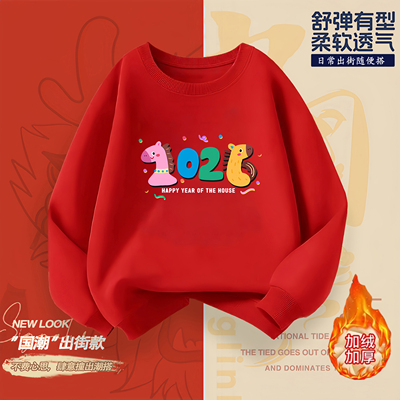 儿童红色卫衣2026年马年12岁男孩本命年衣服男女童拜年服加绒上衣