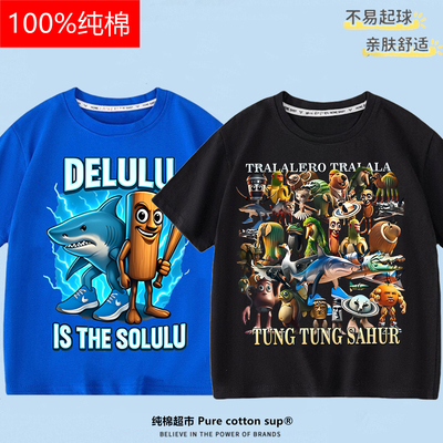 通通哥木棍人衣服儿童男生2025新款美国外山海经鲨鱼纯棉短袖t恤