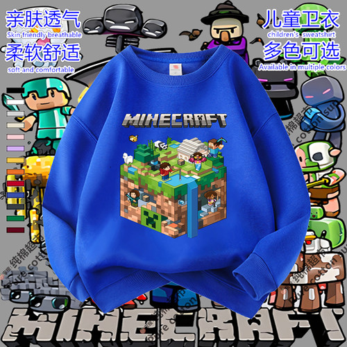 我的世界男童卫衣春秋冬新款套头圆领加绒男女孩童衣服Minecraft