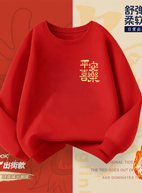 儿童红色卫衣秋冬2026属马本命年衣服男童拜年服女童加绒上衣春季