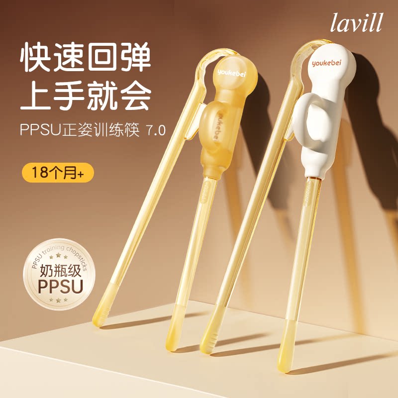 PPSU儿童训练筷2-6岁学习餐具