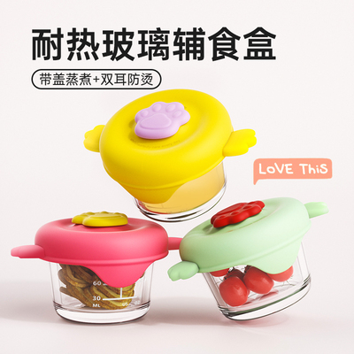 lavilll宝宝辅食盒玻璃储存碗