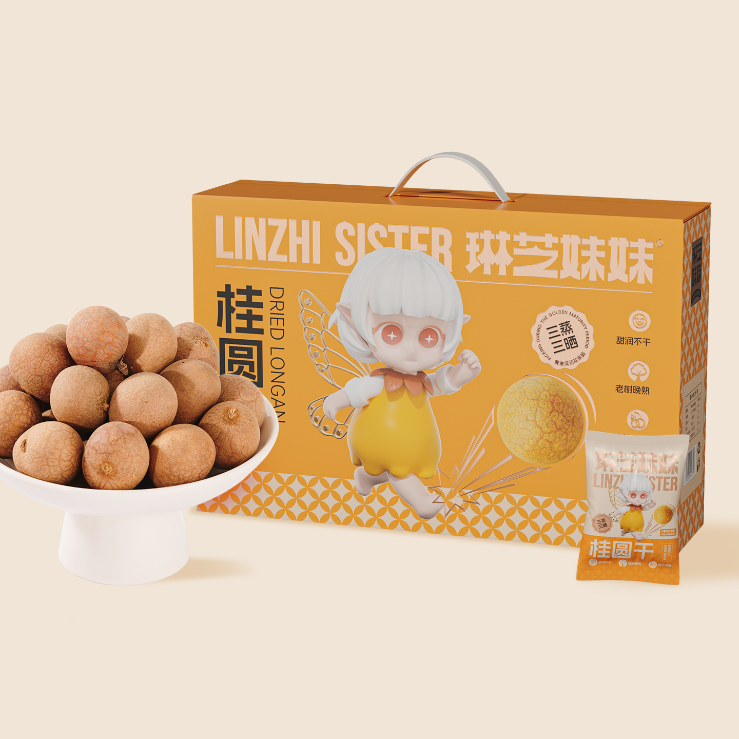 琳芝妹妹 桂圆干700g龙眼干福建特产零食核小肉厚泡水2025年新货