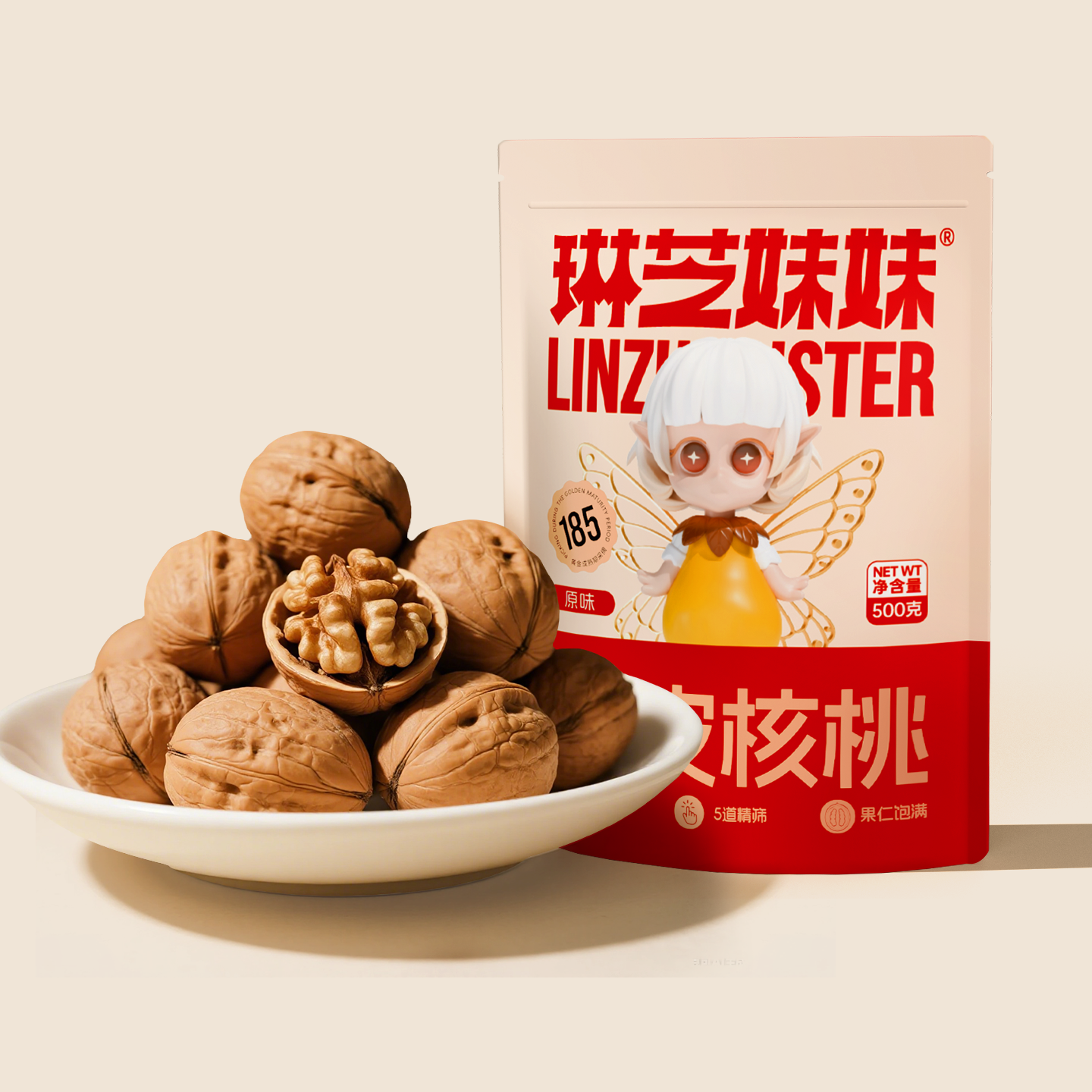 琳芝妹妹 185纸皮核桃2025新货新疆阿克苏薄皮原味生核桃孕妇专用