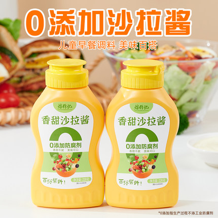 沙拉酱儿童无添加防腐剂三明治酱蔬菜水果专用汉堡酱美乃滋沙拉酱
