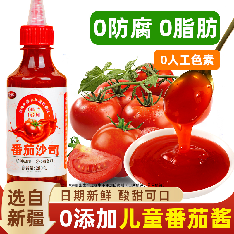 新疆番茄酱儿童无添加番茄沙司挤压瓶装番茄沙拉酱三明治薯条炸鸡