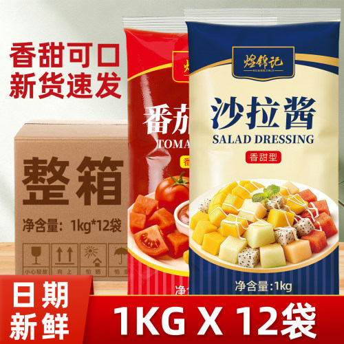 1kg沙拉酱商用整箱香甜沙拉酱蔬菜水果沙拉汁三明治汉堡炸鸡寿司