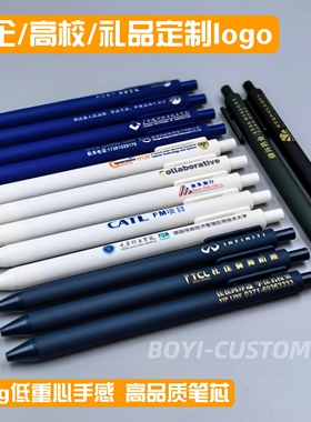 广告笔定制logo企业学校医用中性笔签字笔水笔展会礼品圆珠笔定制