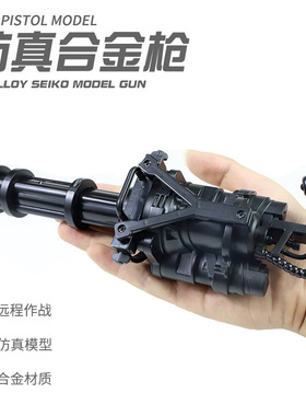 加特林儿童玩具枪黑色软弹枪手动单发可发射重机枪合金模型CF同款