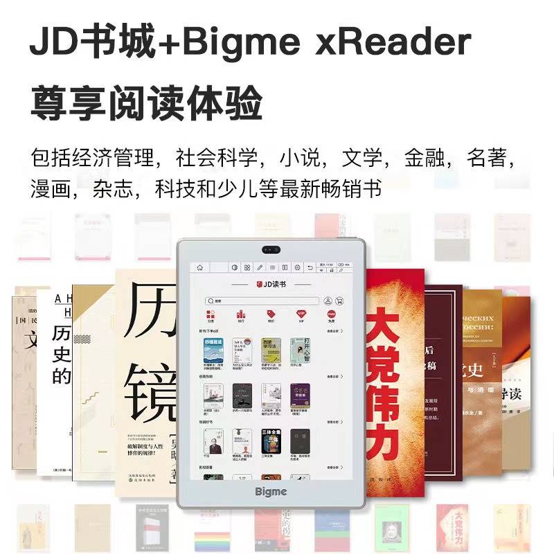 BIGME S6 Color+ 彩色墨水屏智能办公本电子书阅读器电纸书