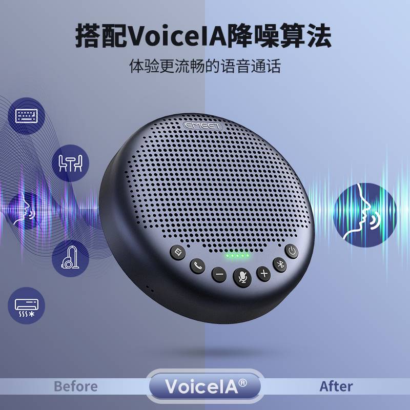 壹秘EMEET视频会议全向麦克风无线蓝牙拾音降噪扬声器支持钉钉ZOO