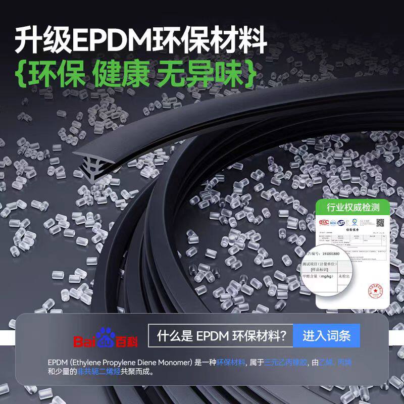 汽车中控台仪表台密封条