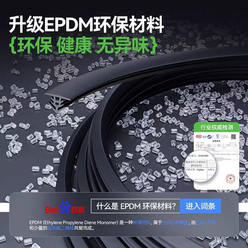汽车中控台仪表台密封条