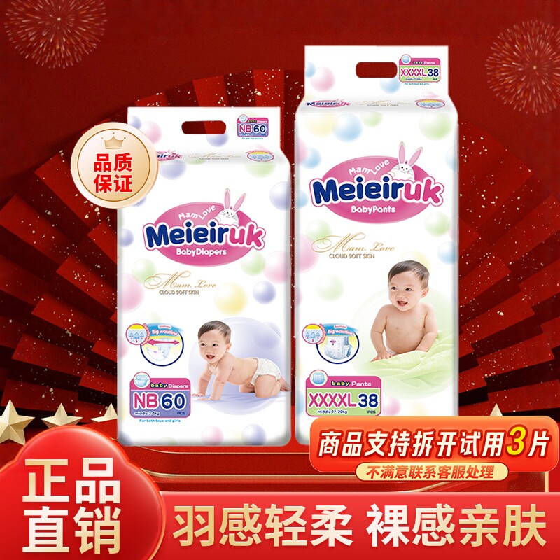 【品牌】纸尿裤超薄柔软宝宝拉拉裤防侧漏亲肤干爽婴幼儿尿不湿XL