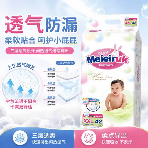 花王纸尿裤男女宝宝超薄透气干爽尿不湿婴儿通用防侧漏拉拉裤
