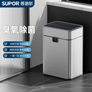 苏泊尔智能感应式 垃圾桶家用高档卫生间厕所客厅专用卫生桶大容量
