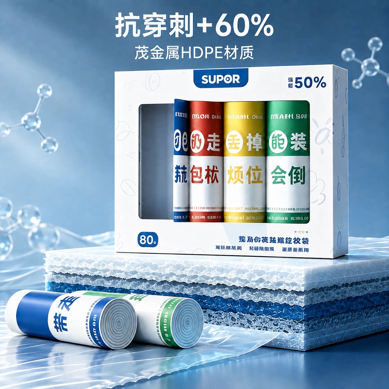 苏泊尔免撕垃圾袋加厚50%