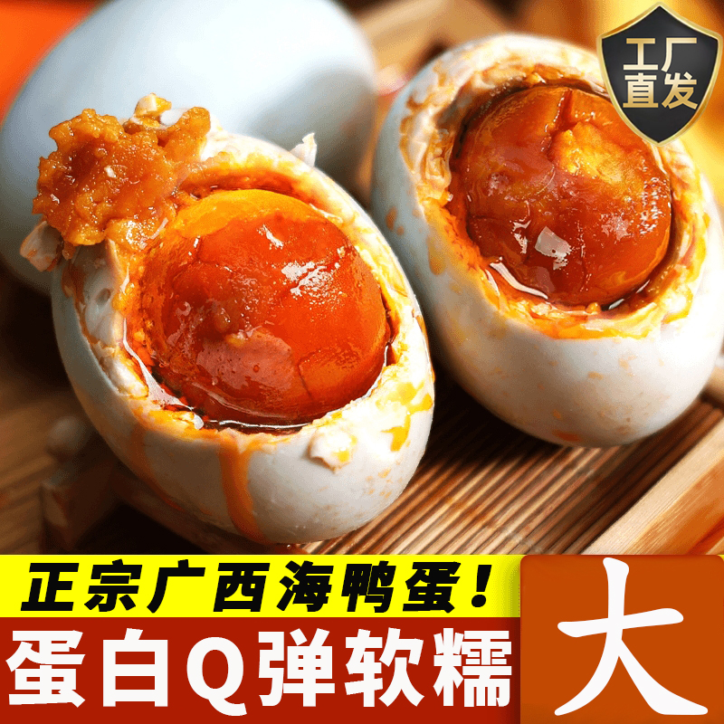 【高邮特产】咸鸭蛋官方旗舰店正宗红树林烤海鸭蛋整箱流油