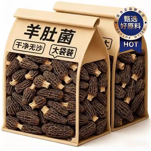 央妈推荐!云南野生羊肚菌无硫熏新鲜菌菇汤包食材干货官方旗舰店