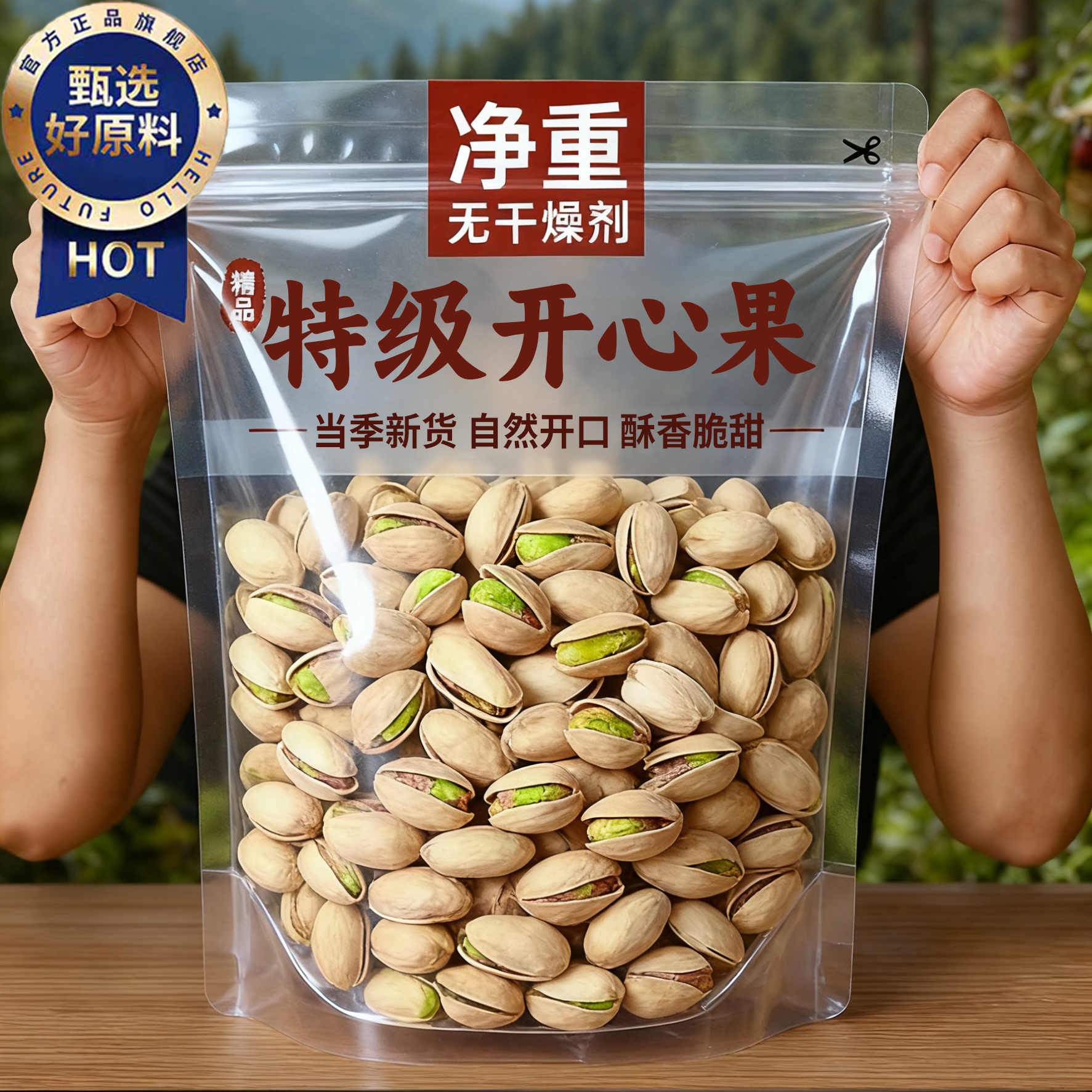 开心果2025新货特级进口无添加原色坚果年货批发坚果炒货休闲零食