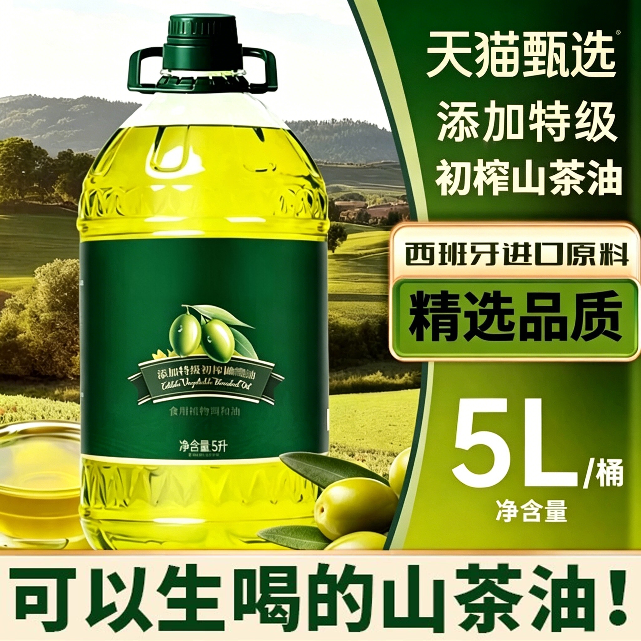 正宗纯天然山茶油无添加孕妇级图片