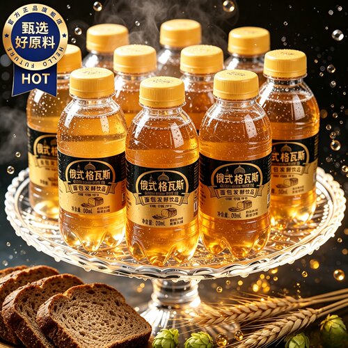 俄式格瓦斯0糖0卡0脂汽水饮料
