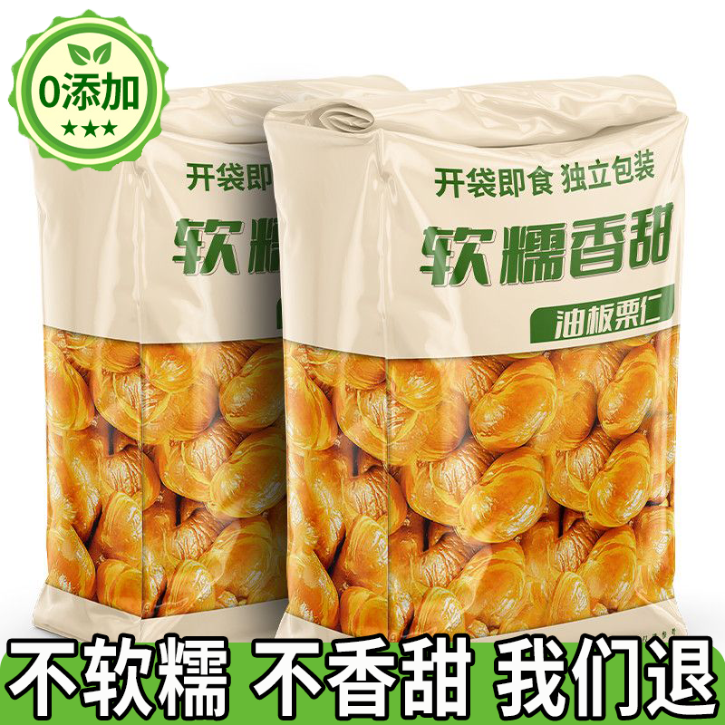 【全网热销】特级大粒板栗仁