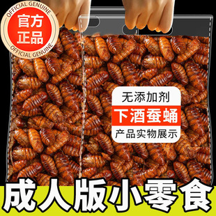 香酥蚕蛹开袋即食官方旗舰店山东特产蝉蛹新鲜现炸下酒零食