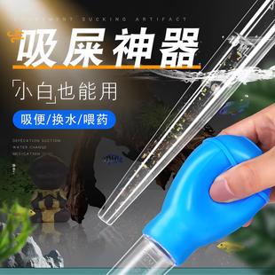 胖东来鱼缸吸粪神器吸鱼屎神器吸鱼粪便神器鱼缸手动吸便器换水器
