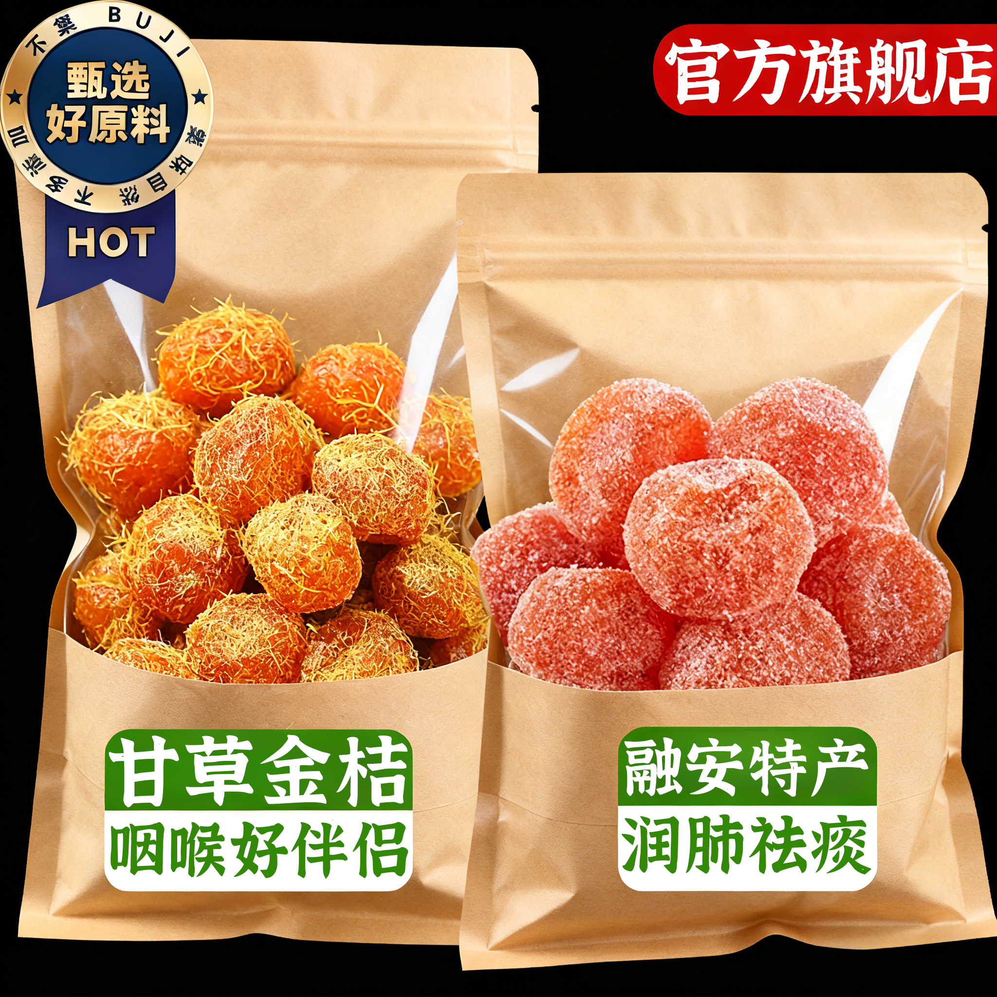 广西特产甘草金桔正宗官方旗舰店甘草金橘润肺化痰天山雪桔金桔干