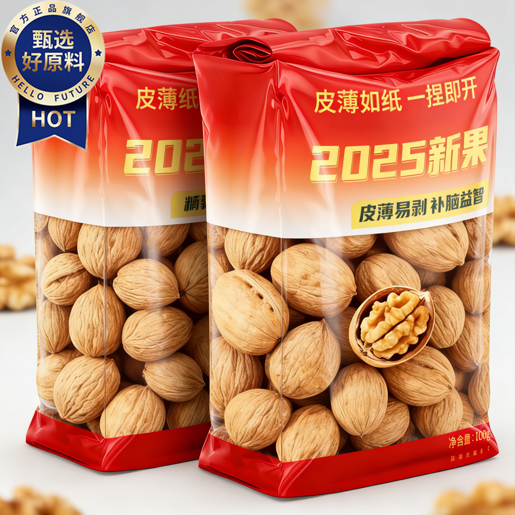 核桃新疆纸皮官方旗舰店正宗阿克苏185薄皮核桃孕妇坚果零食年货