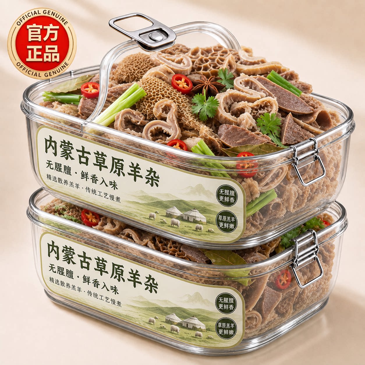 内蒙古羊杂官方旗舰店现做新鲜羊杂全套开袋加热即食半成品羊杂汤