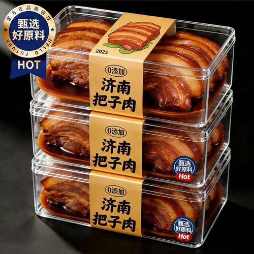 ：老字号济南把子肉红烧预制