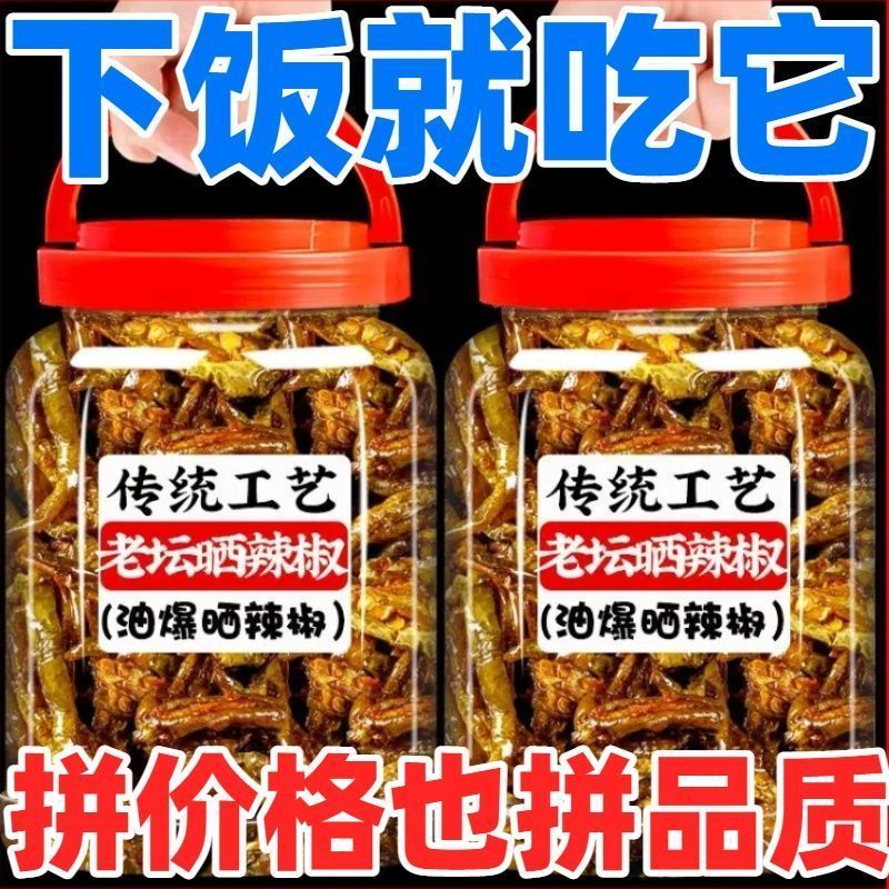 老坛晒辣椒正宗湖南特产农家手工新鲜现辣椒制作无添加官方旗舰店